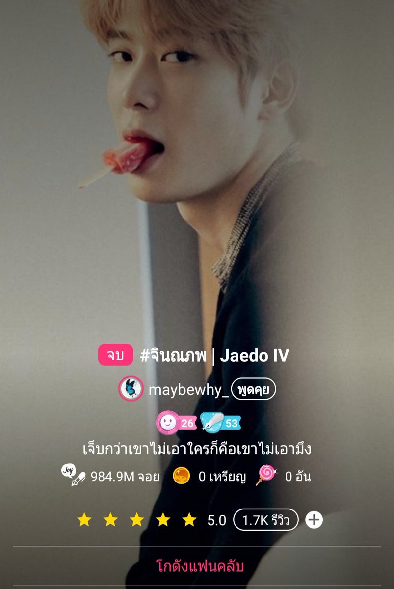 yotidarat's tweet photo. 4เรื่องนี้คือด��อมาก เป็นแฝด4ที่รักกันมากถึงทุกคนจะมีเธอๆเป็นของตัวเองแต่ก็ยังมีความน่ารักของแฝดอยู่เยอะอะ #จอยลดา https://t.co/o7GKR674Oe