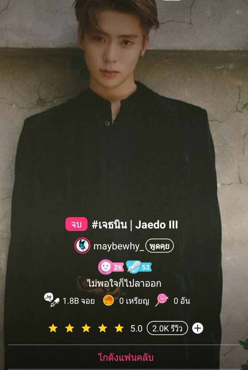 yotidarat's tweet photo. 4เรื่องนี้คือด��อมาก เป็นแฝด4ที่รักกันมากถึงทุกคนจะมีเธอๆเป็นของตัวเองแต่ก็ยังมีความน่ารักของแฝดอยู่เยอะอะ #จอยลดา https://t.co/o7GKR674Oe