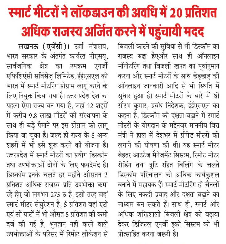 EESL India tweet media