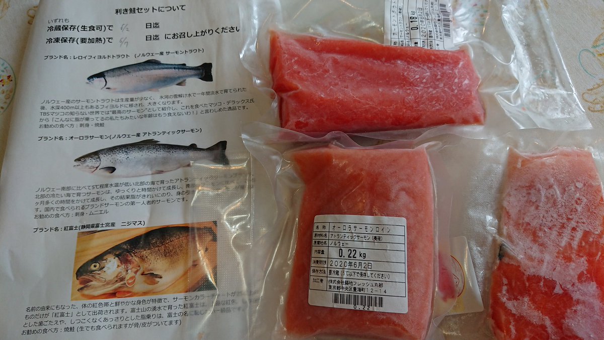 サーモン中尾 全日本サーモン協会代表 利き鮭説得ありがとうございました 説得した甲斐がありました 笑