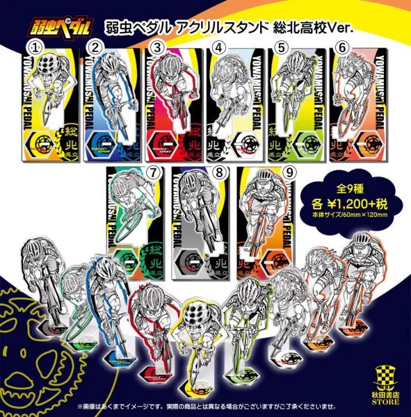 秋田書店ストア on X: 