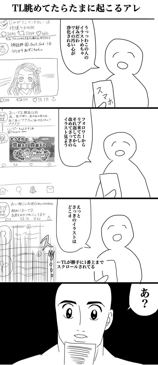 宣伝がてら今まで描いた漫画達みて

真面目なイラストとかは支部(https://t.co/vLyaQOs03K)に上げてます? 