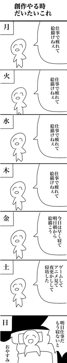 宣伝がてら今まで描いた漫画達みて

真面目なイラストとかは支部(https://t.co/vLyaQOs03K)に上げてます? 