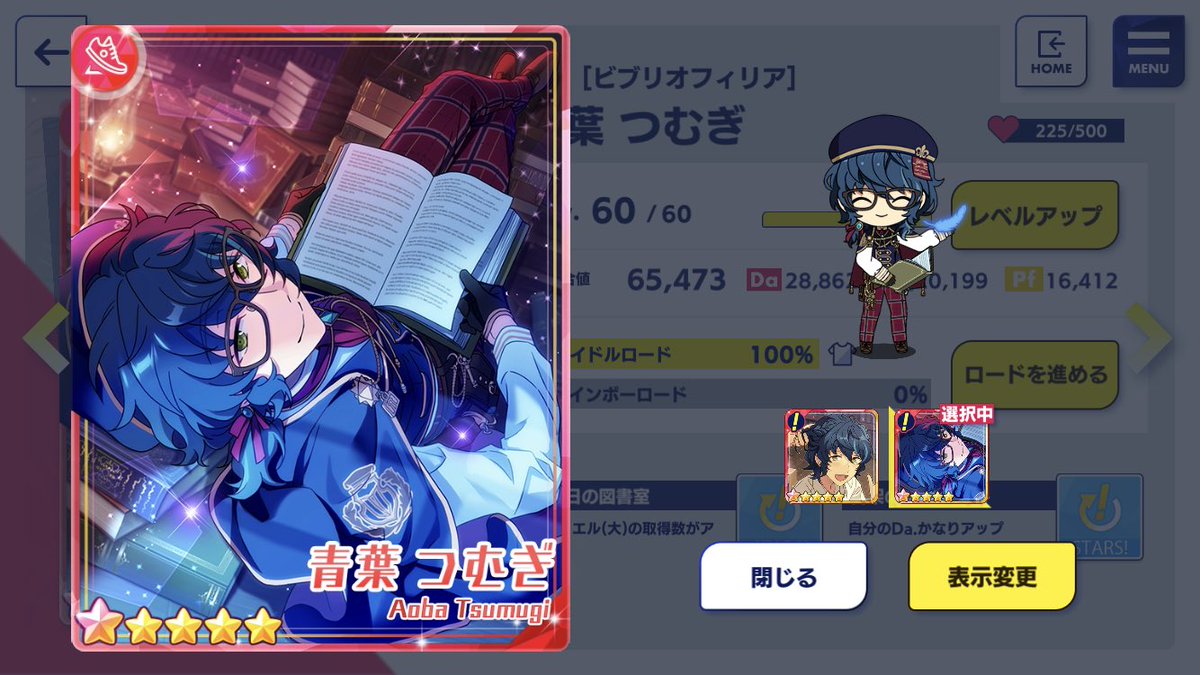 私の頭の中で「.青葉つむぎのビジュアルの使い方が上手すぎ選手権』の