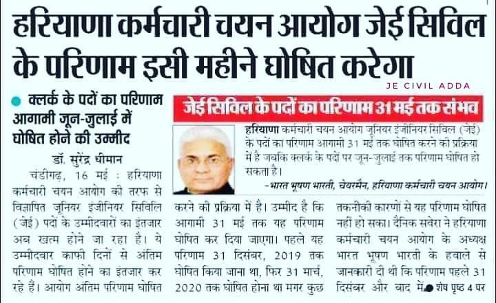 gillparbh367's tweet photo. @cmohry @Dchautala @anilvijminister @mlkhattar  @BJP4Haryana @jagwinderpatial @VinodAgnihotri7 हे राजन 1 दिन रह गया है।क्या अबकी बार भी हमसे झुठ बोला गया।अगर आप ही ऐसा करोगे तो हम किससे उम्मीद करे। एक बेरोजगार युवा तनाव मे कैसे रह रहा है ।दया कीजिये प्रभु ।#HSSCJERESULT10_2019 https://t.co/nwdogPyDkG