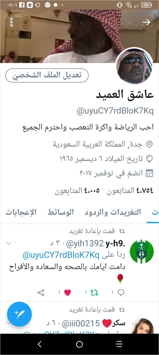uyuCY7rdBloK7Kq's tweet photo. 🌹الحمد الله وصلت الالفيه الرابعه
اللهم اجعلهم شاهدين لنا لاعلينا🌹 https://t.co/EY7sRll4nl