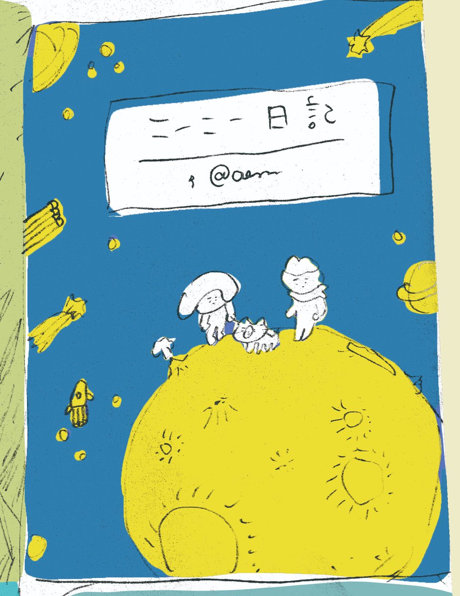 まだないニーニー日記2(ニッキニ)の表紙を妄想して遊びました 