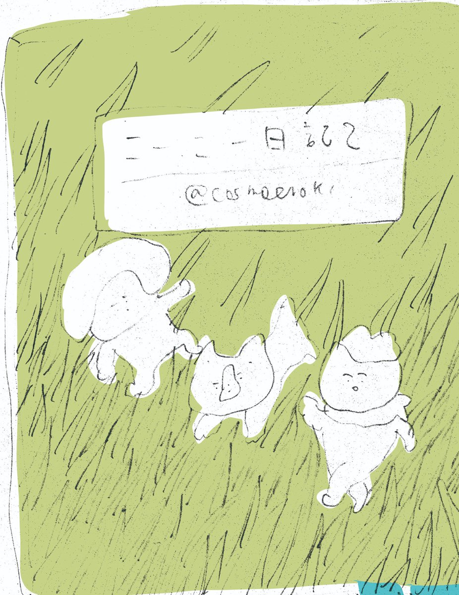 まだないニーニー日記2(ニッキニ)の表紙を妄想して遊びました 
