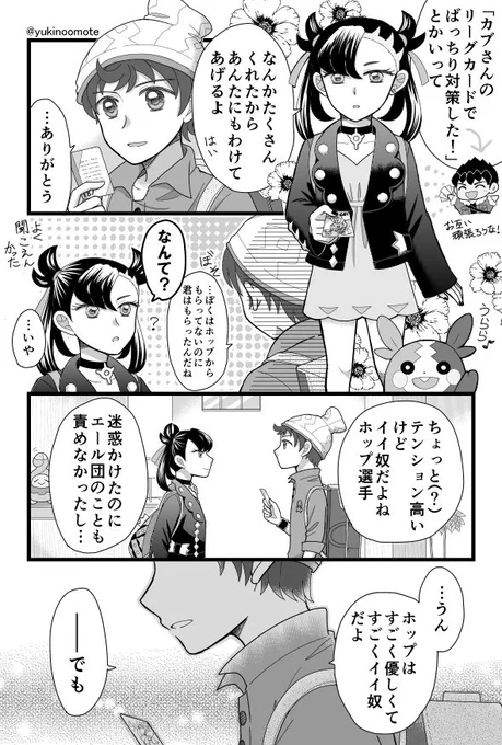 ※マサホプ(一応)夫婦シリーズ/今回はマサとマリの会話メイン/かなり強めの幻覚⚠

お酒の席になると高確率で蒸し返されるジ.ム.チャレ時代のマサ→ホプエピソード。ある意味羞恥ぷれい…

※今までの夫婦シリーズは設定含めてこちらにまとめてます→https://t.co/whonvaeohy 