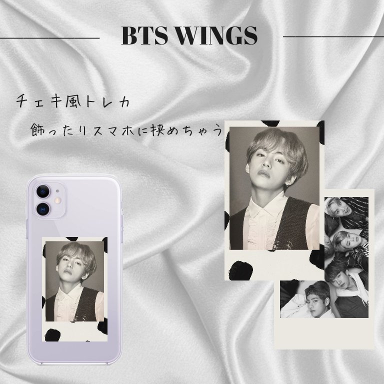 BTS 数多い チェキ BTS チェキ風写真