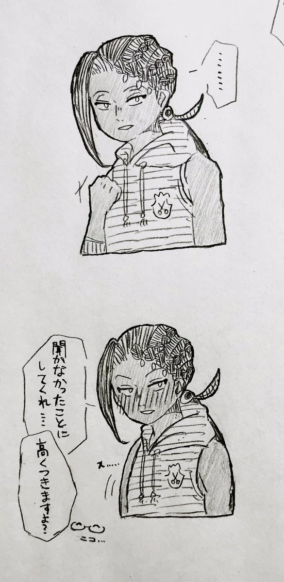 これは豆イベの時に無自覚に惚気を聞かされるアズールのカリジャミちゃん 