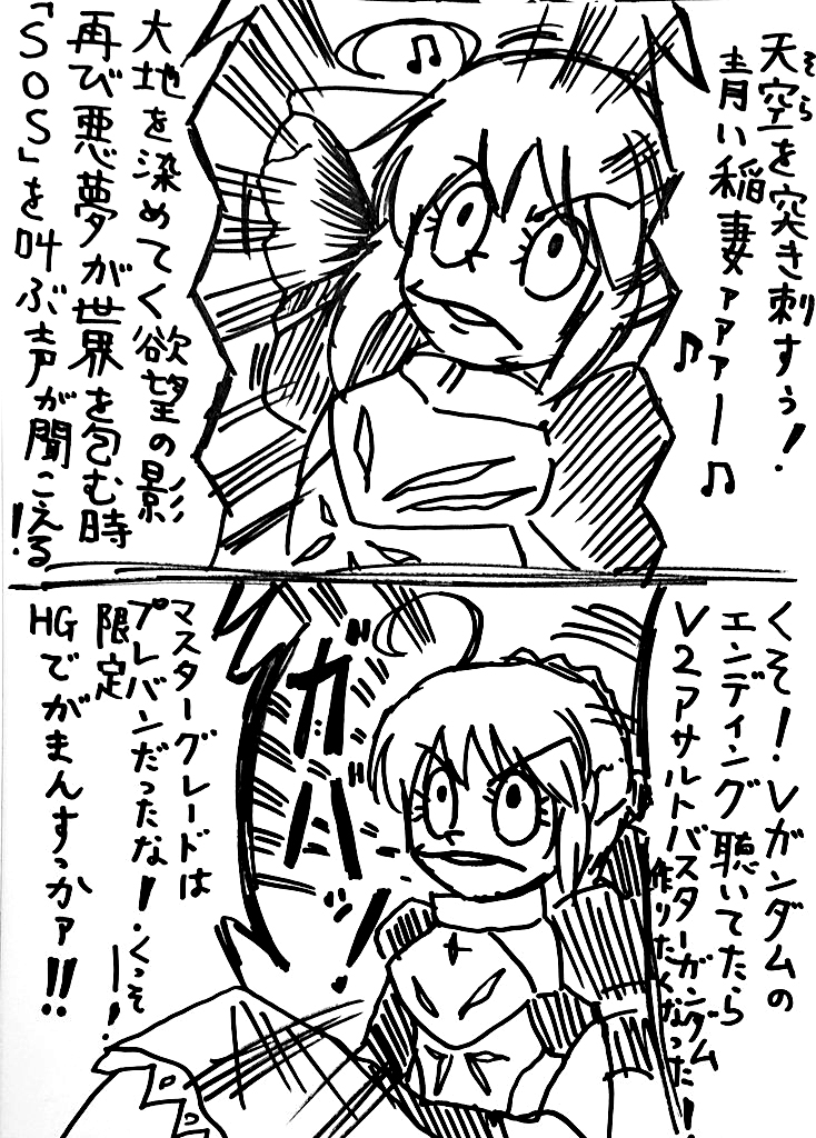 アサルトバスターは欲しいけど
V2のためだけに福岡県内とはいえ田舎から
キャナルシティまで行くのはちとしんどいのぅ…('ー`) 