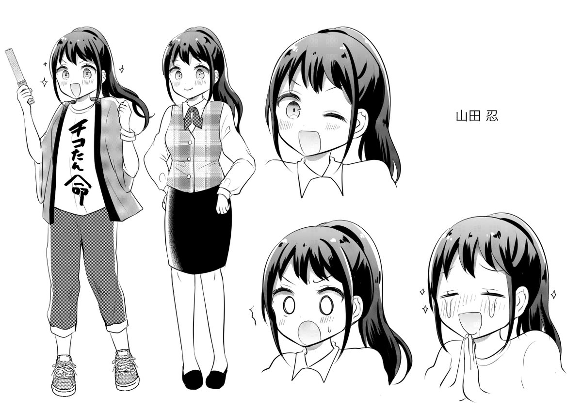 「引退した推しの上司になりました」のキャラ表です 結構前に描いたのでちょっと絵が違う 