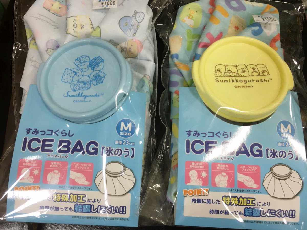 文具のキムラヤ در توییتر すみっコぐらし アイスバッグ 氷嚢 熱中症対策に かわいいすみっコぐらし