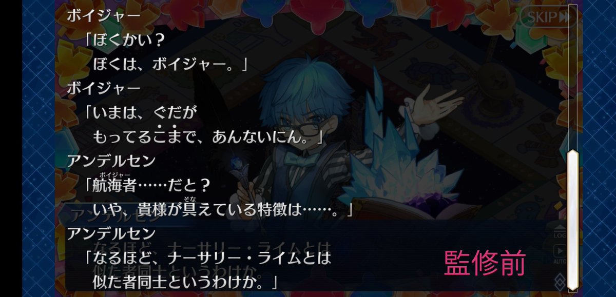 梓 あちゃ原レプほすぃ レクイエムコラボの監修前後と言えば このアンデルセンの台詞 大切にされた本 ボイジャーくんが と思ってたら めっちゃ修正されてるー あと キアラのトークンに対する台詞 変わってない ここはスクショし 梓 あちゃ原レプほすぃ レクイエムコラボの監修前後と言えば このアンデルセンの台詞 大切にされた本 ボイジャーくんが と思ってたら めっちゃ修正されてるー あと キアラのトークンに対する台詞 変わってない ここはスクショし