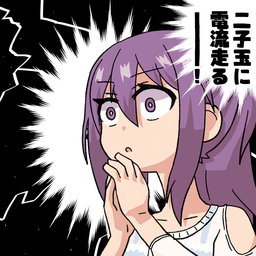 花金明けの真理さん&安藤さんとなにかの気配を感じ取ったタマちゃん 