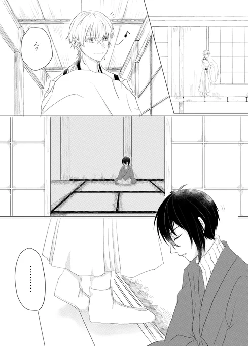 初きっす(みつかる)(1/2) 