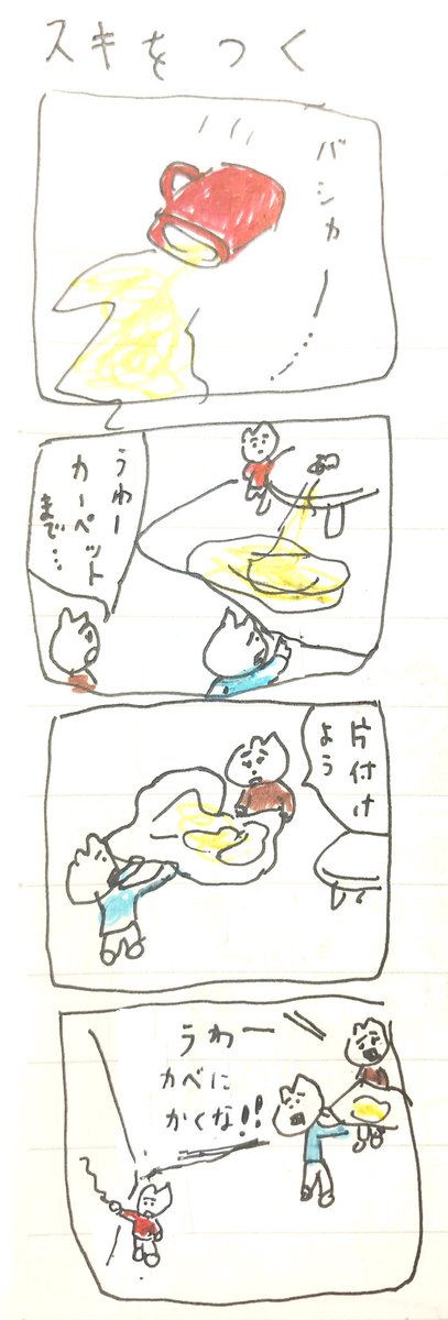 ス 