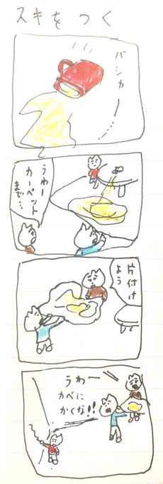ス 