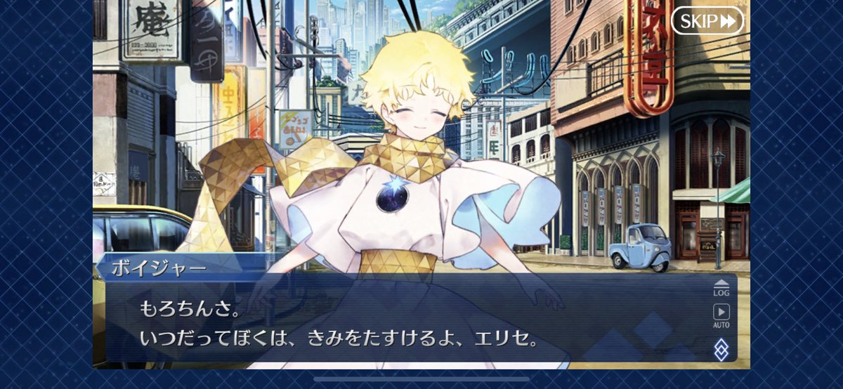 Fgo ボイジャーくんと学ぶタイポグリセミアｗｗｗ