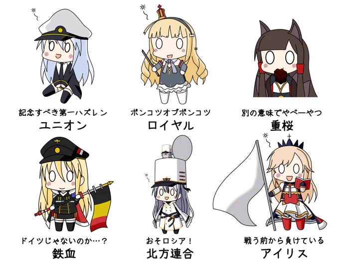 現在判明しているハズレンの各陣営代表まとめ

まだ作れてない陣営も早く作りたいところ

#アズールレーン 