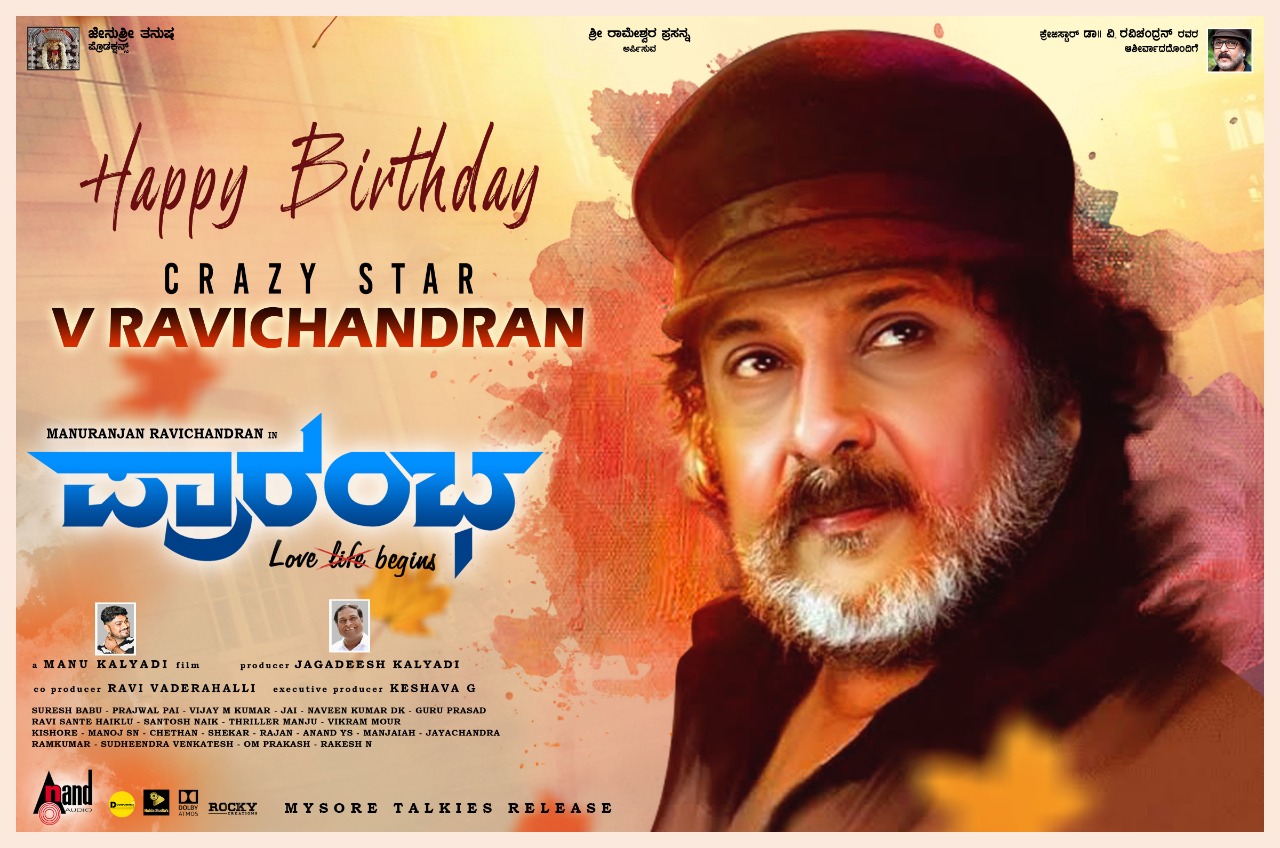 Happy Birthday Crazy Star V Ravichandran.

Follow us 