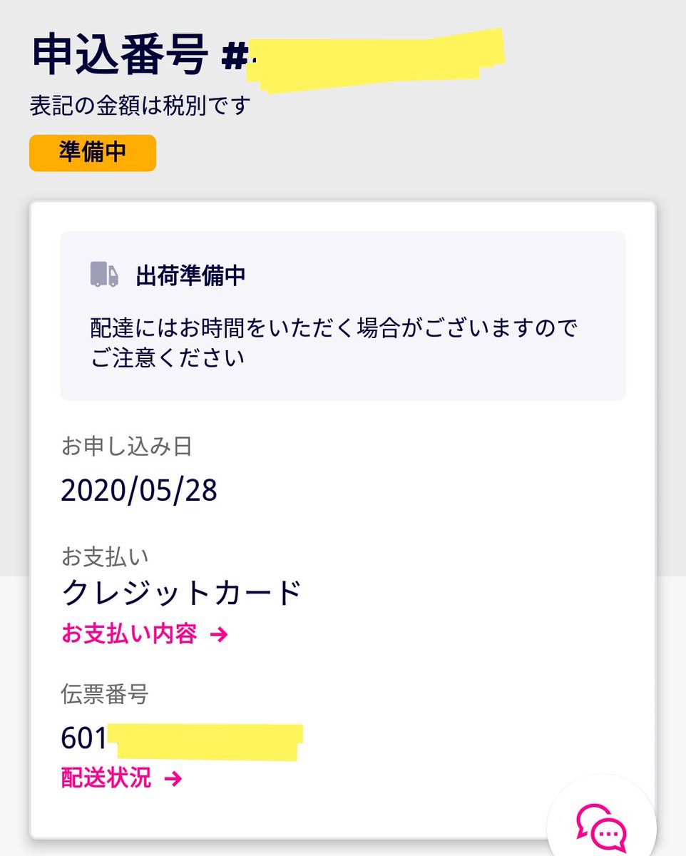 楽天 配送 状況 出荷 準備 中 楽天モバイルのsimや製品が届かない 主な3つの原因と対処法を解説 楽天 配送 状況 出荷 準備 中 楽天モバイルのsimや製品が届かない 主な3つの原因と対処法を解説