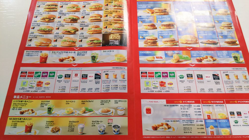 Aoing Jr完乗済ol マクドナルドのチラシを見てたんだけど スジャータアイス 3円 おま まさか こんなところにいたのか シンカンセンスゴイカタイアイス Aoing Jr完乗済ol マクドナルドのチラシを見てたんだけど スジャータアイス 3円 おま まさか こんなところにいたのか シンカンセンスゴイカタイアイス