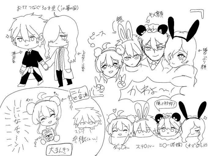 昨日の成りの落書き♥️今日もいつメンでした♥️
@RED__TL 