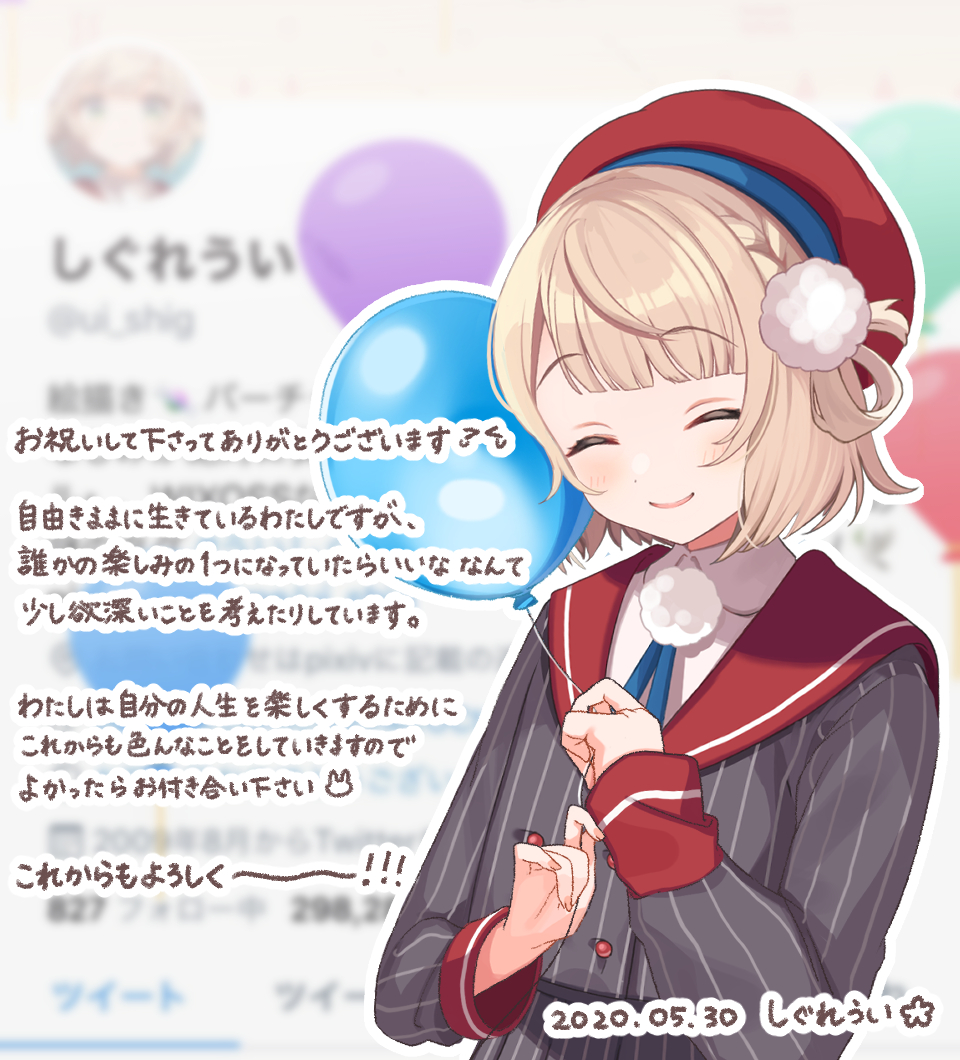 しぐれうい わたしが毎日楽しいのは 絵をみてくださる方 配信に遊びにきてくださる方 そしてわたしの自由すぎる活動を応援してくれる皆さんのおかげです しぐれういはこれからもどんどん楽しい方へと動いていきますよ 少しでも皆さんに楽しいをお