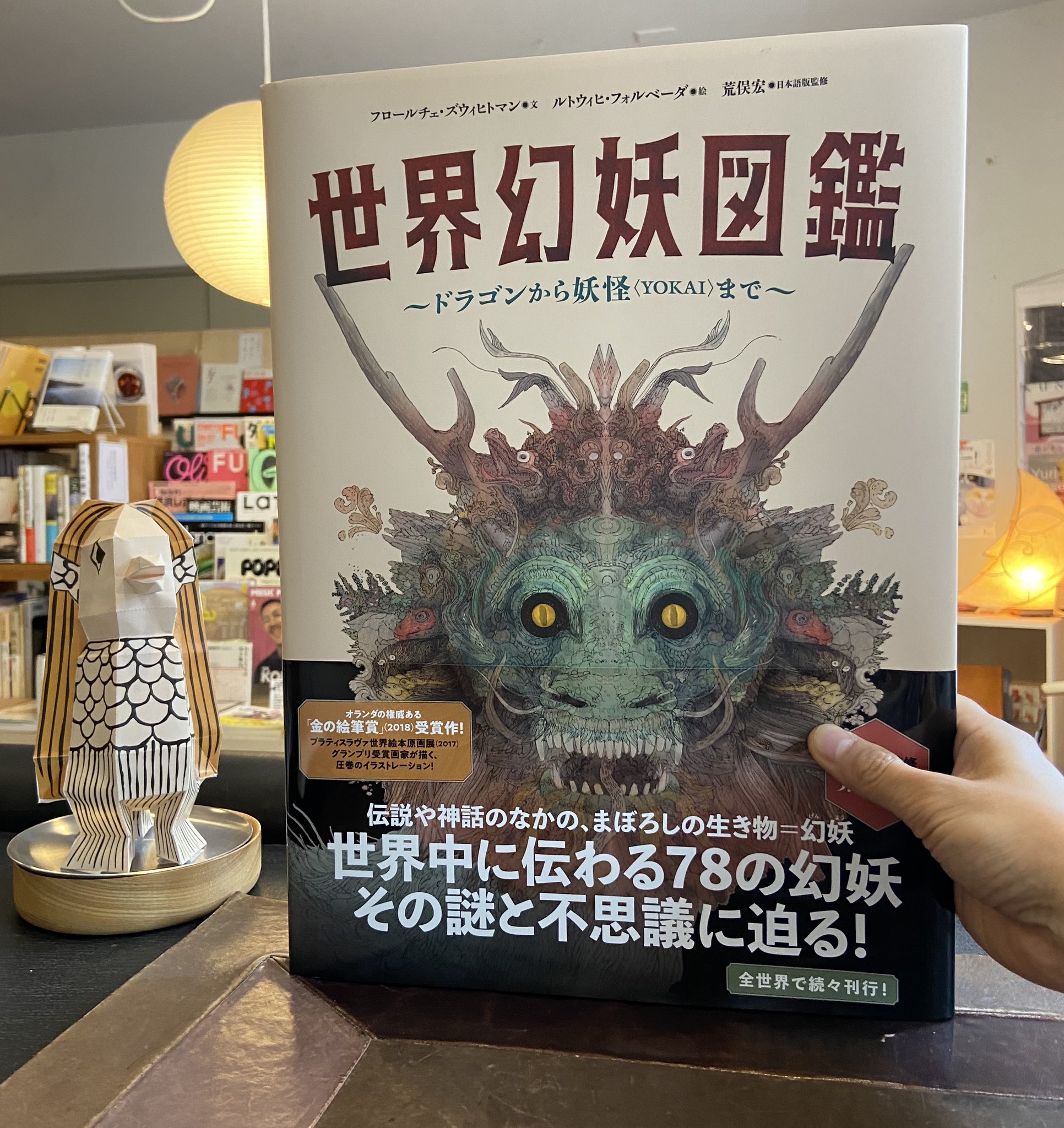 本屋ルヌガンガ on X: 