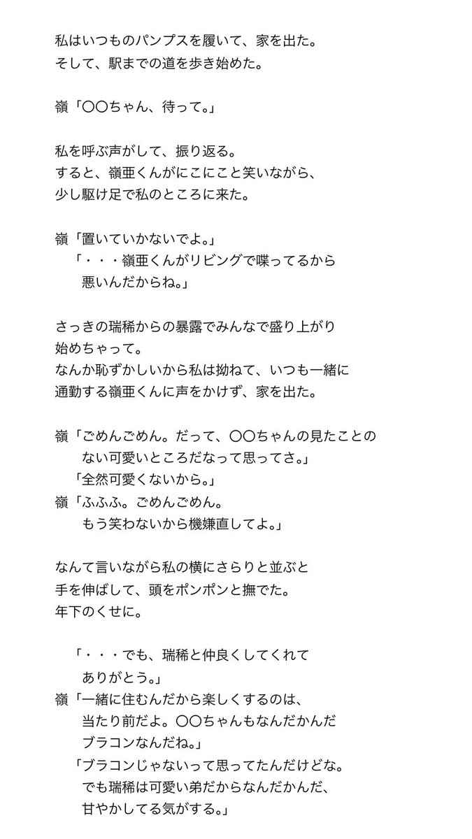 シェアハウス始めました Min T ミント