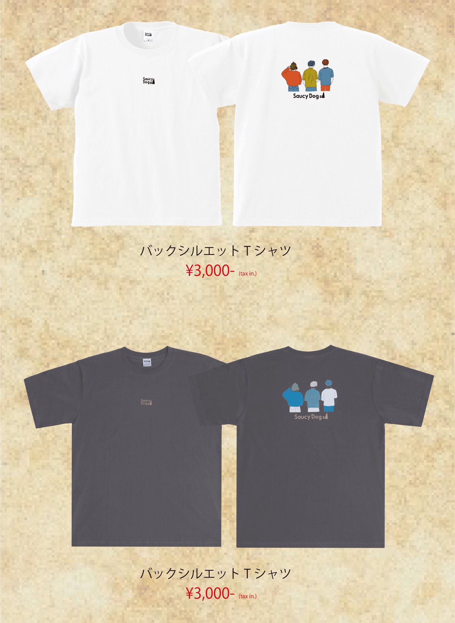 Saucy Dog Tシャツ　2017 Amazon.co.jp: Saucy Dog サウシードッグ Tシャツ Mサイズ