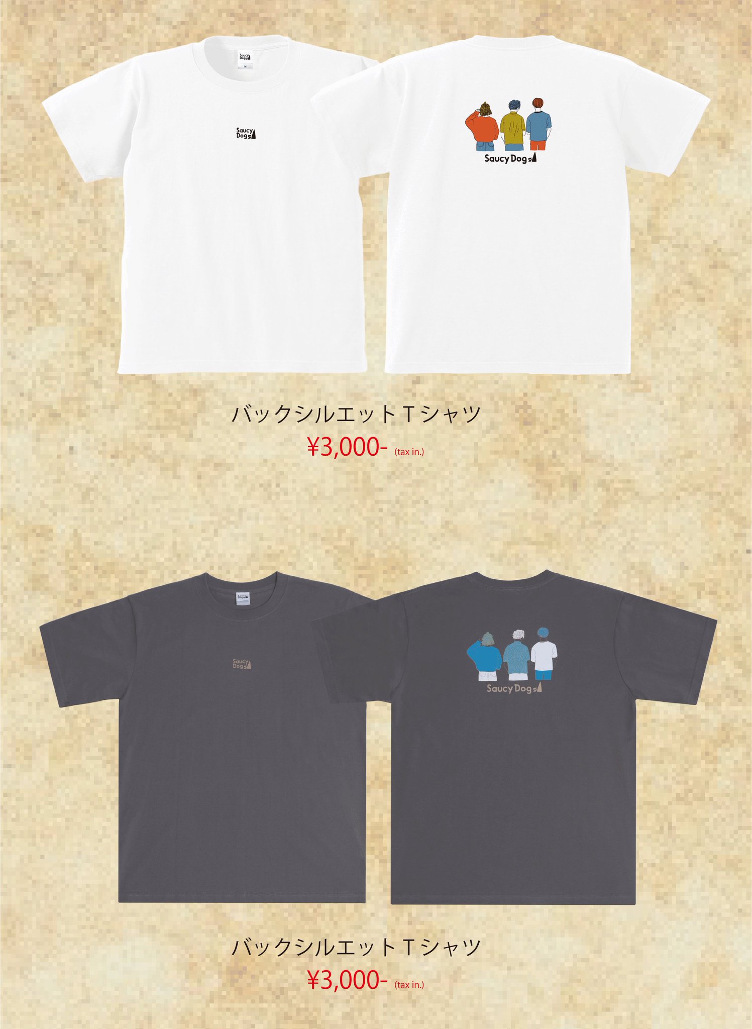 最終値下げ！サウシードッグ Saucy Dog Tシャツ