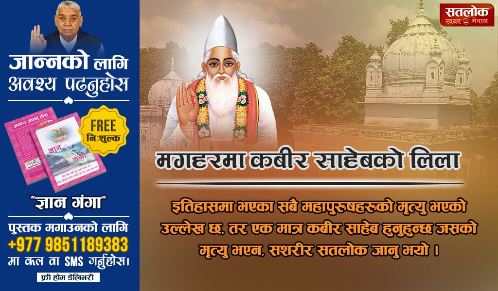AdhPujan's tweet photo. #MagharMiracle_Of_GodKabir
Everyone is talking about god Kabir these days. Who is God Kabir? All should know the Miracle of Maghar. https://t.co/PmVaZpG61S