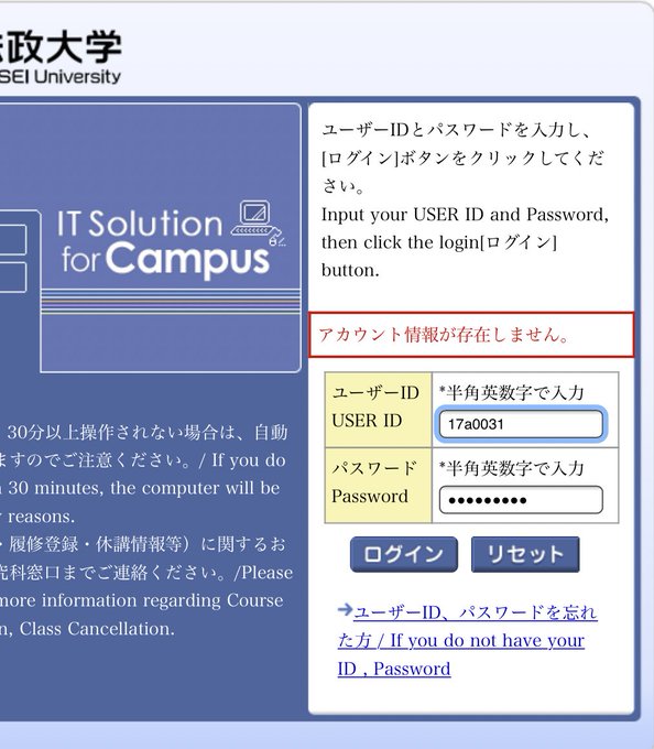 法政大学 の評価や評判 感想など みんなの反応を1時間ごとにまとめて紹介 ついラン