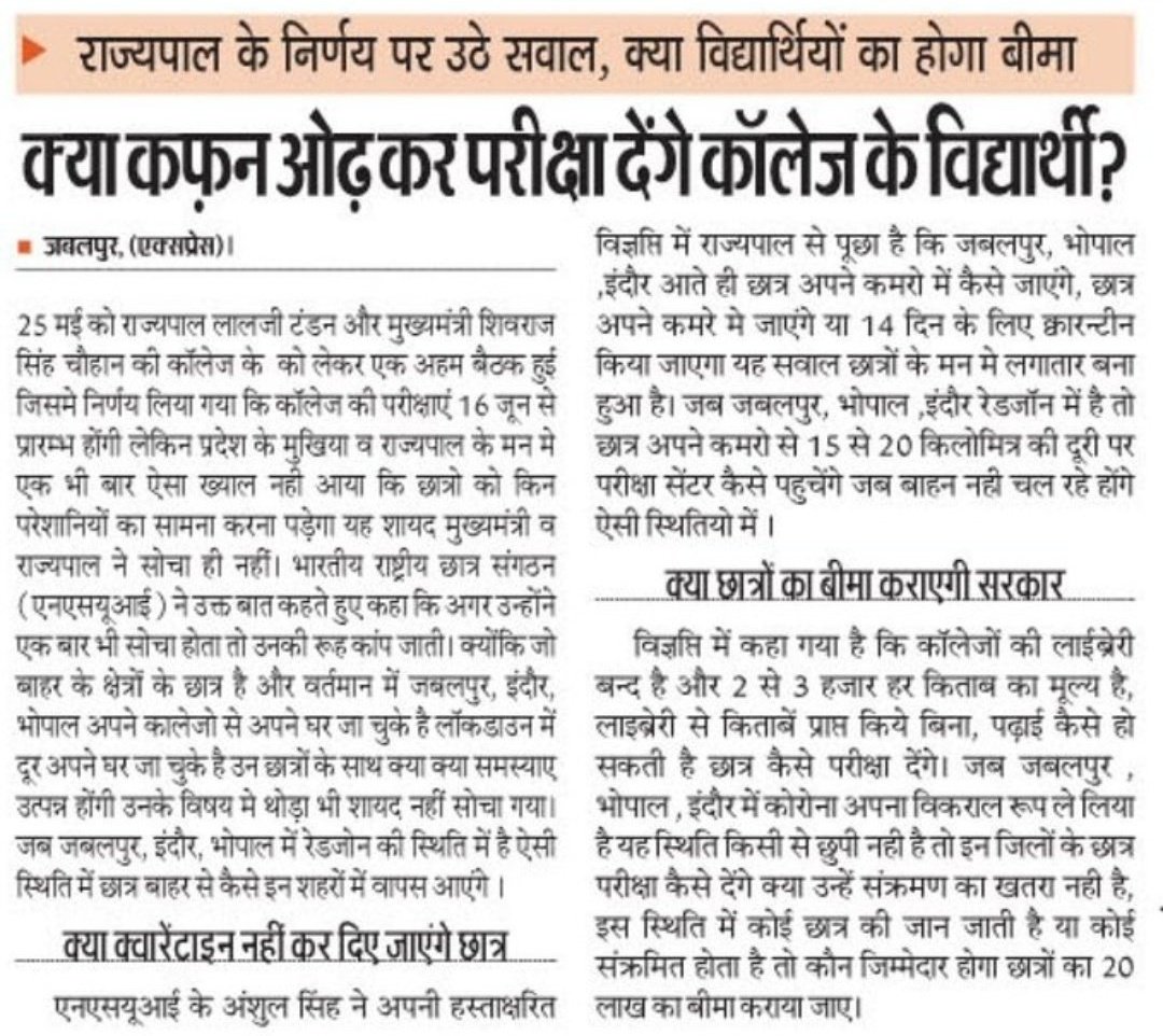 _HRathoriya_'s tweet photo. @ChouhanShivraj देश में कोरोना का आंकड़ा #डेढ़_लाख के पार,
मामा जी को चढ़ा #परीक्षाओं का बुखार ,
#न्याय_करो_मामा #indorestudent #noexams #mpgovt #generalpromotionformpstudent #generalpromotionbonusmarks https://t.co/cAyGQw0hyt