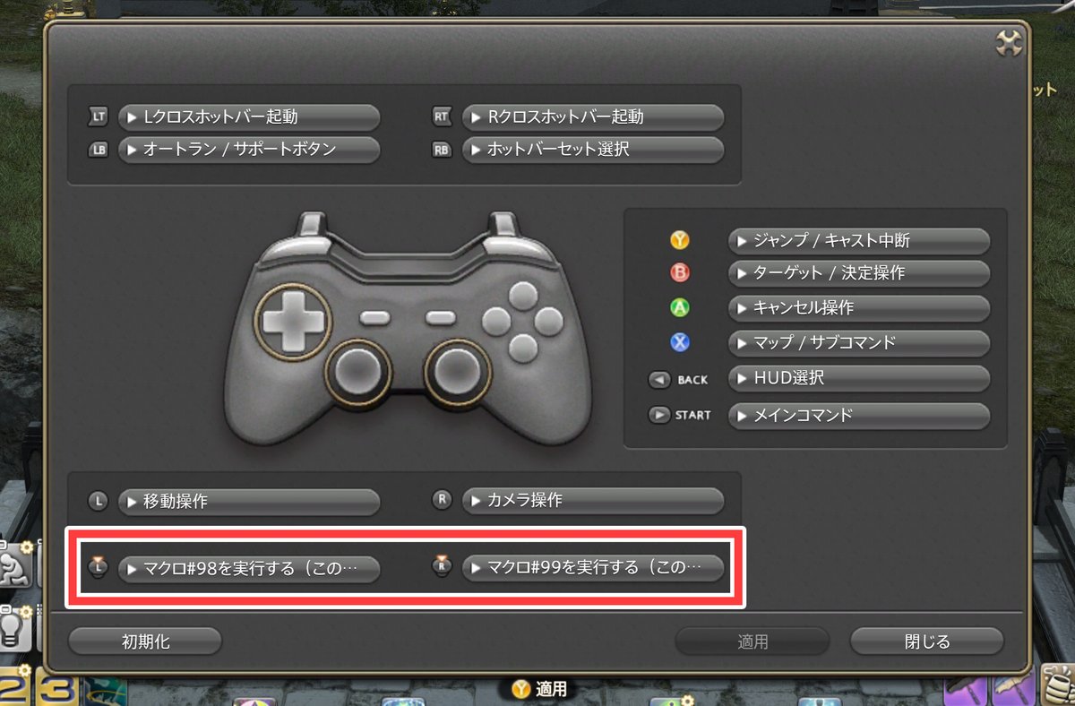 コニー 光のブロガー ゲームパッドのl3 R3ボタン スティック押し込みで反応するボタン にマウント スプリントを設定すると移動がラクになります クロスホットバーを消費しないのでその分スキルを配置することができますよ 詳しくはこちら