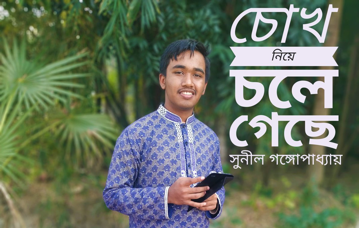 emon1t4's tweet photo. কবি সুনীল গঙ্গোপাধ্যায় এর "মৃত্যু মুখে নিয়ে এসো" কবিতাটি আবৃত্তির চেষ্টা করলাম। ভিডিওটি দেখে মন্তব্য করেন। আপনার মন্তব্য আমাকে পরবর্তী ভিডিও আপলোড করতে অনুপ্রাণিত করবে। 🙃😊 #emon1t4
https://t.co/WfF8oyrgAp https://t.co/htHEYxCCSo