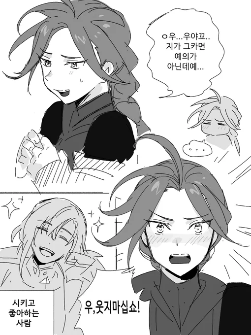 시안 '그' 대사 진짜 귀엽다 