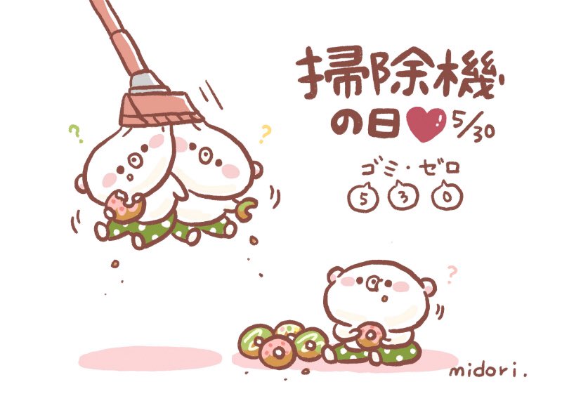 Dolliy_Chappy's tweet photo. 掃除機の日＊５月３０日 https://t.co/8bqrvx2TOV
