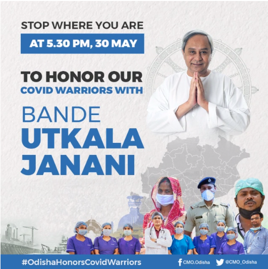 EnergyOdisha's tweet photo. We appeal everyone to sing #BandeUtkalaJanani on May 30, 2020, at 5:30 PM in recognition of the dedication and selfless work of our #CovidWarriors. https://t.co/IZT3qkDnKG