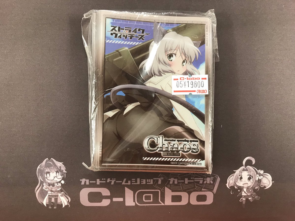 超貴重スリーブ入荷！】 ChaosTCG金券銀券交換スリーブのサーニャ（未