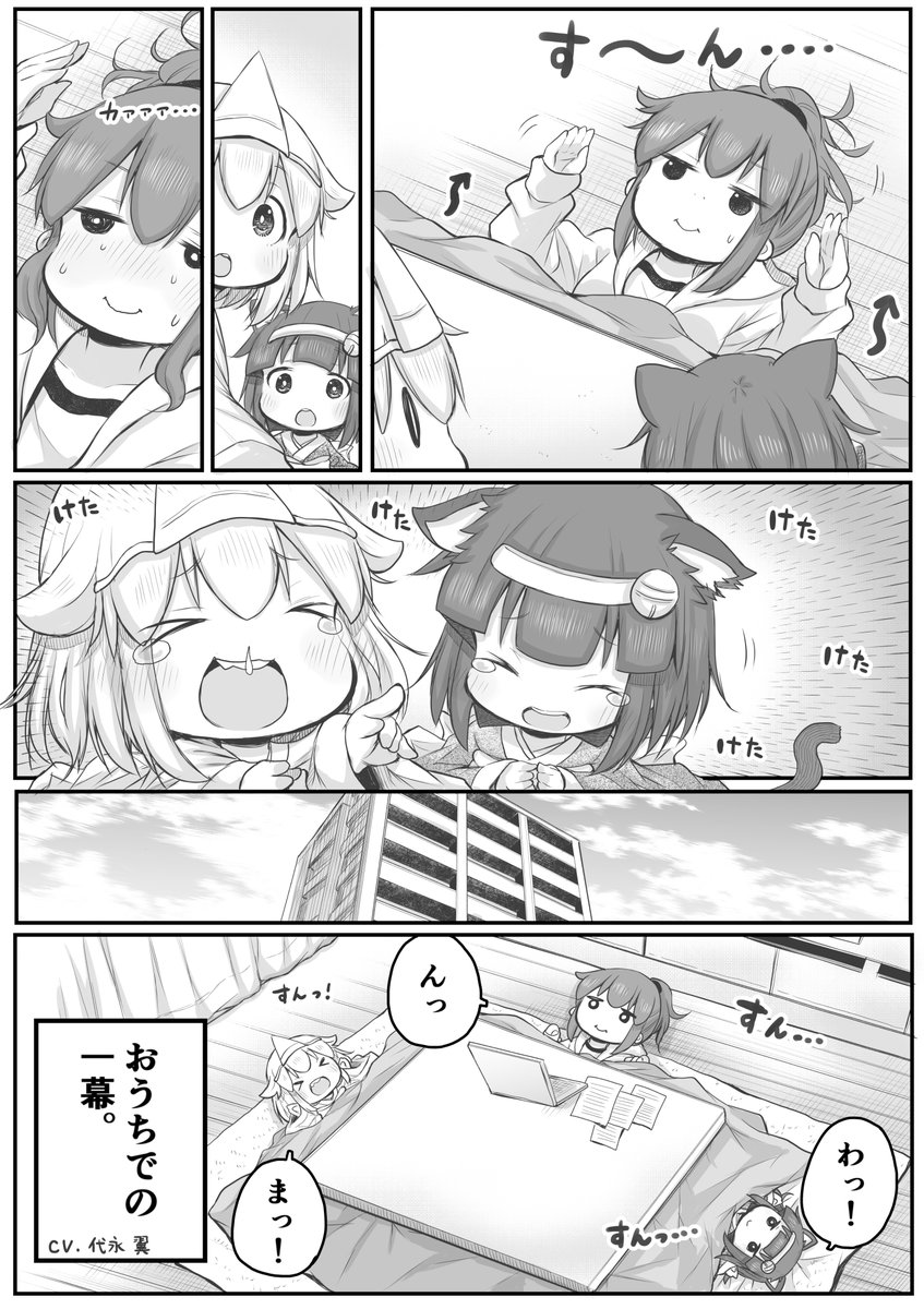 【創作漫画】おうちでのひとまく。
#社畜さんは幼女幽霊に癒されたい。 