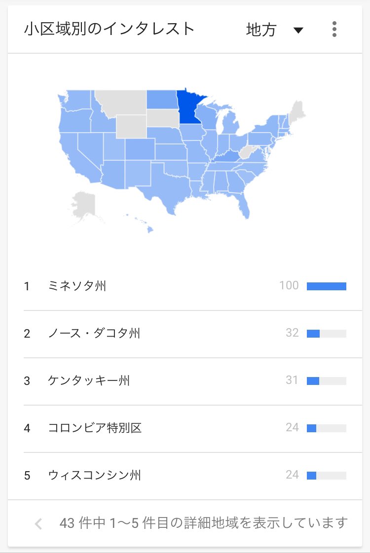 セキ ヤスヒサ Twitter પર Google Trendで見るとアメリカで Molotov Cocktail 火炎瓶 の検索が急上昇していて その殆どがミネソタ州 つまり大暴動が起こっているミネアポリスのある州となっている Googleで火炎瓶の作り方調べて警察署に投げ込んだ てことなん セキ ヤスヒサ Twitter પર Google Trendで見るとアメリカで Molotov Cocktail 火炎瓶 の検索が急上昇していて その殆どがミネソタ州 つまり大暴動が起こっているミネアポリスのある州となっている Googleで火炎瓶の作り方調べて警察署に投げ込んだ てことなん