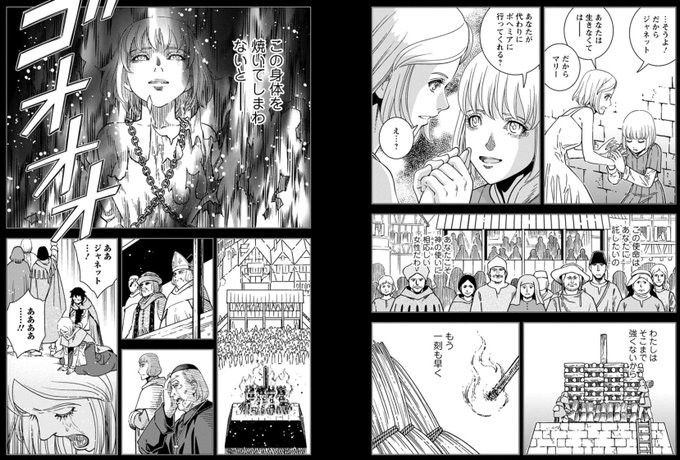 大西巷一 乙女戦争外伝 火を継ぐ者たち 上巻1 12発売 Kouichi Ohnishi Page 26 Twilog 大西巷一 乙女戦争外伝 火を継ぐ者たち 上巻1 12発売 Kouichi Ohnishi Page 26 Twilog