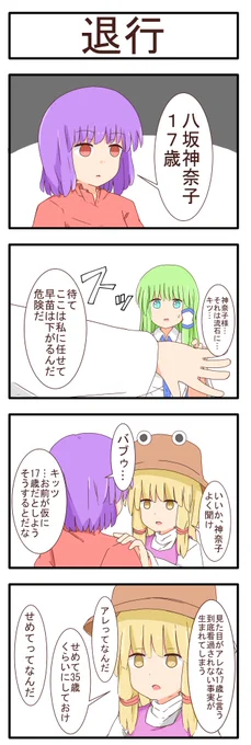 5月も終わりなので5月の4コマ漫画まとめ 