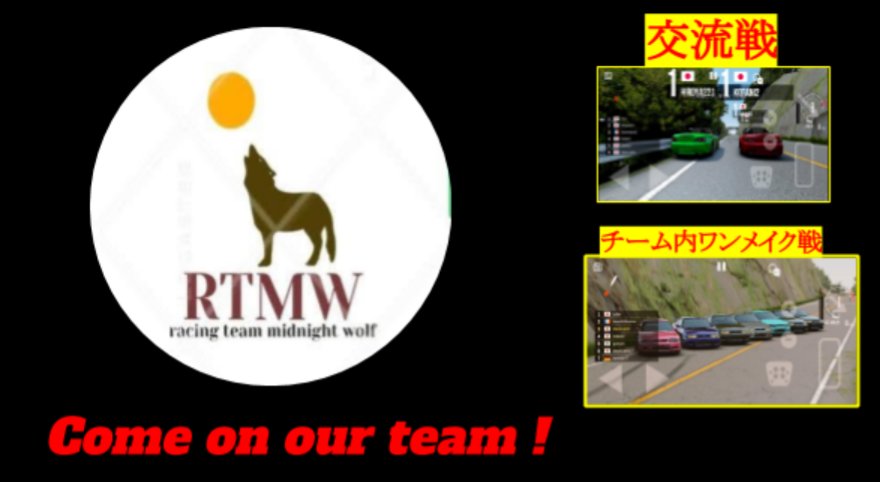 ar_rtmw's tweet photo. 【チームメンバー勧誘】
RTMWでは峠を中心に活動しています。他チームとの交流戦はもちろん、時折ワンメイクトーナメント戦をチーム内で開催することもあります。グリップが得意な方から苦手な方まで幅広く募集してます。もし少しでも興味が湧いたらこのアカウントか、@harugituneKのDMまで。 https://t.co/Y7OOVUa9I4