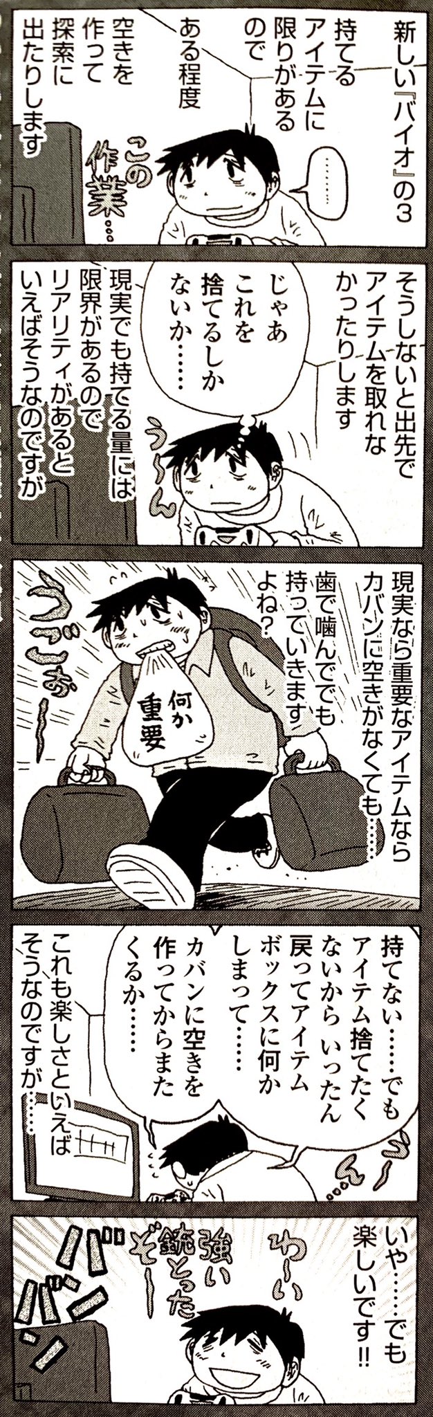 福満しげゆき 妻 2巻は出ませんが ほのぼのゲームエッセイマンガ 1巻もよろしくお願いします T Co 9fkivqbl4v
