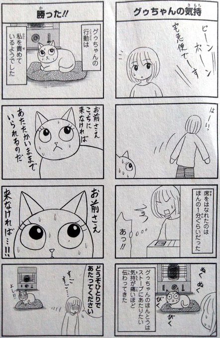 イワオ めしねこ 2巻発売中 Iwao Meshineko さんのマンガ一覧 ツイコミ 仮 イワオ めしねこ 2巻発売中 Iwao Meshineko さんのマンガ一覧 ツイコミ 仮